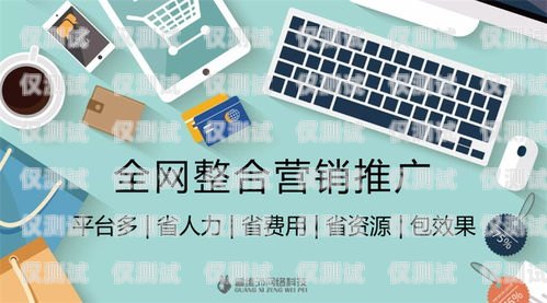 淮安電話營銷電話外呼系統(tǒng)，提升效率與效果的必備工具淮安電話營銷電話外呼系統(tǒng)查詢