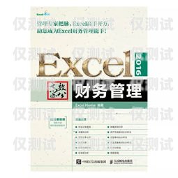 藍貓電銷卡激活教程，讓你的銷售工作更高效！藍貓電銷卡激活教程視頻
