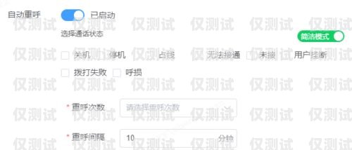 系統(tǒng)自動(dòng)外呼電話(huà)怎么取消系統(tǒng)自動(dòng)外呼電話(huà)怎么取消設(shè)置