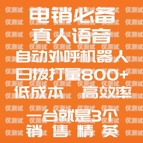 利用 ai 機器人外呼系統(tǒng)代理提升業(yè)務(wù)效率ai智能機器人外呼系統(tǒng)