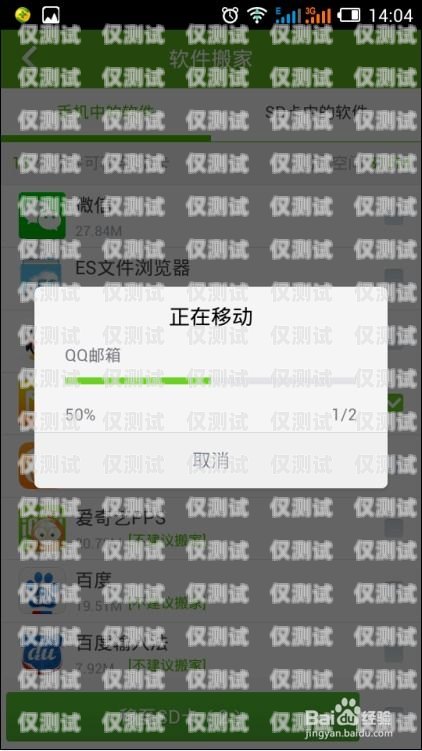 電銷軟件怎么防封卡？電銷軟件怎么防封卡號
