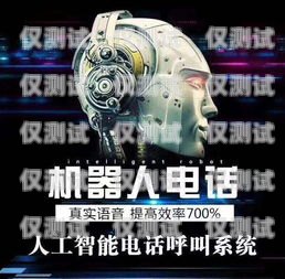電銷機(jī)器人系統(tǒng)部署在哪里電銷機(jī)器人系統(tǒng)部署在哪里找