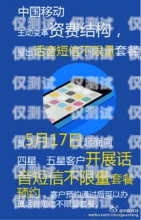 合肥電銷話機(jī)卡套餐大揭秘合肥電銷話機(jī)卡有哪些套餐的