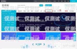 AI 機(jī)器人外呼系統(tǒng)的發(fā)展趨勢(shì)與前景ai機(jī)器人外呼系統(tǒng)發(fā)展前景