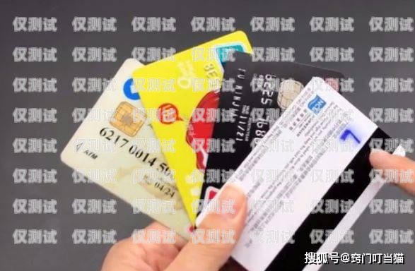解密保安卡電銷卡，你需要知道的一切保安卡電銷卡是什么卡啊怎么用
