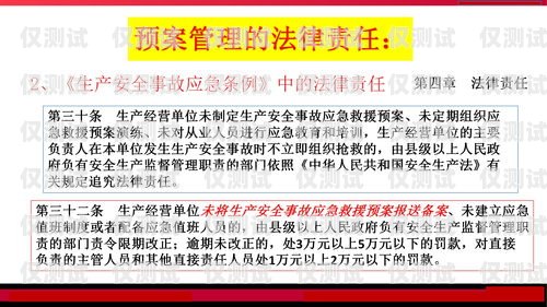 企業(yè)電銷卡辦理方案企業(yè)電銷卡辦理方案怎么寫的