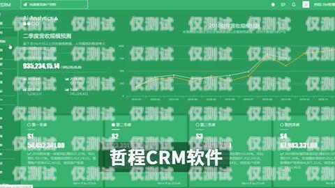 麗江外呼系統(tǒng)——提升客戶服務(wù)與銷(xiāo)售效率的利器云南外呼系統(tǒng)