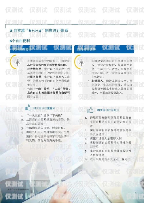 海南做電銷的電話卡優(yōu)勢與選擇指南海南做電銷的電話卡怎么樣啊
