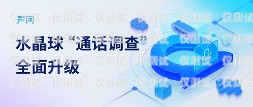 電話機(jī)器人安全性，保障用戶權(quán)益的重要課題電話機(jī)器人安全性高嗎