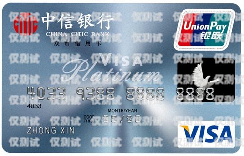 中信銀行信用卡電銷退貨，保障消費(fèi)者權(quán)益的重要舉措中信信用卡 退卡