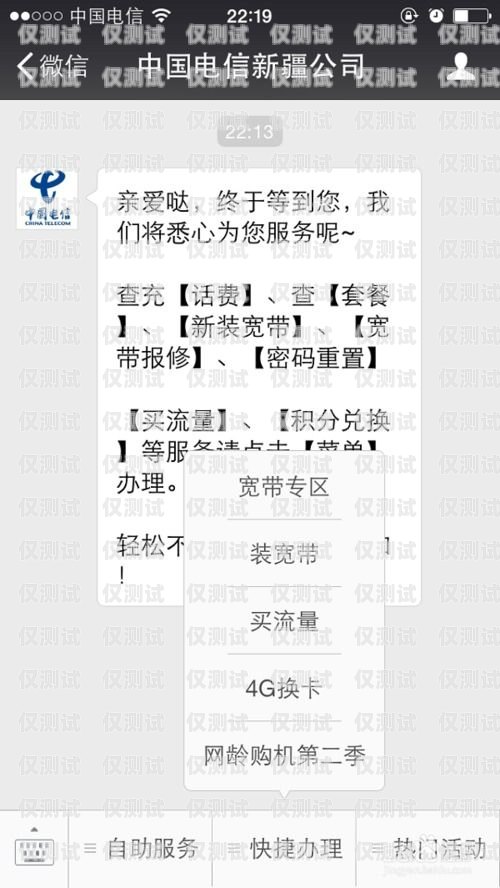 長沙電銷卡線上辦理，便捷高效的通訊解決方案長沙電話卡辦理
