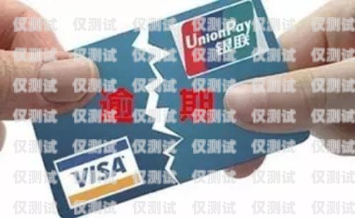 電銷消費卡，風險與合規(guī)電銷專用卡怎么樣
