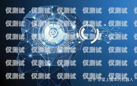 助貸電銷機(jī)器人，提高獲客概率的利器貸款電銷機(jī)器人