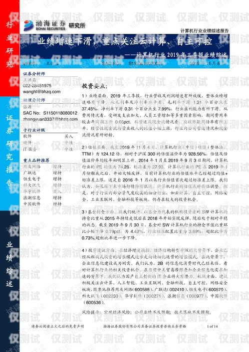 無錫極信防封電銷卡價格，保障銷售業(yè)績的明智選擇無錫極信防封電銷卡價格查詢