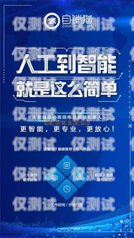 電銷(xiāo)機(jī)器人銷(xiāo)售公司排名，探索行業(yè)領(lǐng)先者電銷(xiāo)機(jī)器人銷(xiāo)售公司排名前十