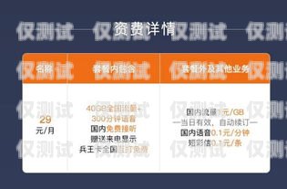 長城電銷卡套餐退訂指南長城電銷卡套餐怎么退訂啊