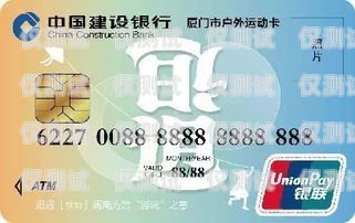 廈門(mén)北京電銷卡，通訊助力，業(yè)務(wù)騰飛廈門(mén)電話卡銷售