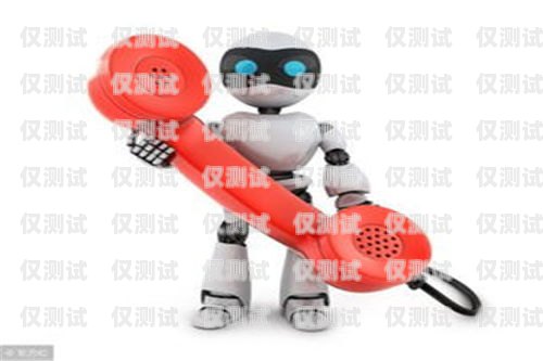 枝江電銷機器人招聘網(wǎng)點枝江電銷機器人招聘網(wǎng)點電話