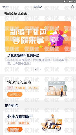 菜鳥寶卡不屬于電銷卡。菜鳥寶卡屬于電銷卡嗎是真的嗎