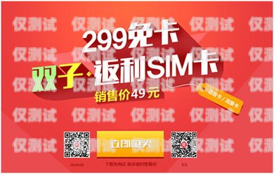 虛商電銷卡國代，市場機(jī)遇與挑戰(zhàn)虛商電話卡有哪些