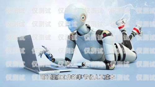 電銷機器人價錢怎么樣啊？電銷機器人價錢怎么樣啊知乎