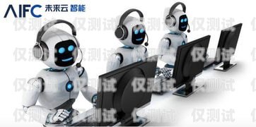 南京電銷電話機(jī)器人怎么樣？南京電銷電話機(jī)器人怎么樣收費(fèi)
