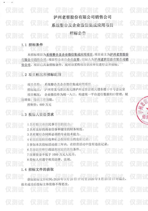 萬州區(qū)智能外呼系統(tǒng)招標公告萬州區(qū)智能外呼系統(tǒng)招標公告