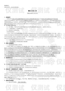 萬州區(qū)智能外呼系統(tǒng)招標公告萬州區(qū)智能外呼系統(tǒng)招標公告
