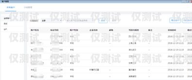 海南外呼系統(tǒng)，提升客戶服務與銷售效率的利器海南外呼系統(tǒng)電銷