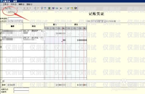 電銷卡批發(fā)商家做賬指南電銷卡批發(fā)商家怎么做賬務(wù)