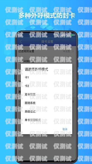 電銷 app 封卡的原因與解決方法電銷封卡封號怎么解決