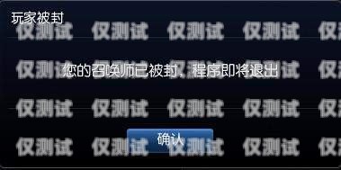電話機(jī)器人，不怕封號，為企業(yè)帶來無限可能不怕封號 電話機(jī)器人怎么設(shè)置
