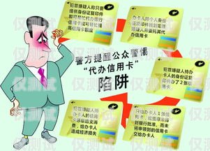 電銷卡代辦，解決電銷難題的有效途徑電銷卡怎么代理