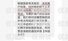 電銷卡代辦，解決電銷難題的有效途徑電銷卡怎么代理