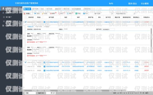 電銷卡客戶管理系統(tǒng)官網(wǎng)電銷卡客戶管理系統(tǒng)官網(wǎng)查詢
