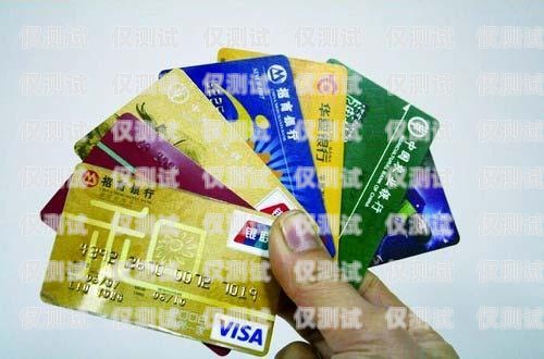 濟南遼寧電銷卡，助力企業(yè)銷售的利器山東濟南電話卡