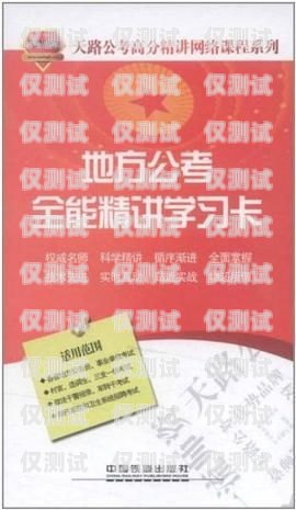 貴陽(yáng)極信電銷卡購(gòu)買指南貴陽(yáng)極信電銷卡購(gòu)買地點(diǎn)