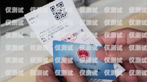 寧波電銷卡是什么？寧波電銷卡是什么卡啊