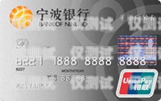 寧波電銷卡是什么？寧波電銷卡是什么卡啊