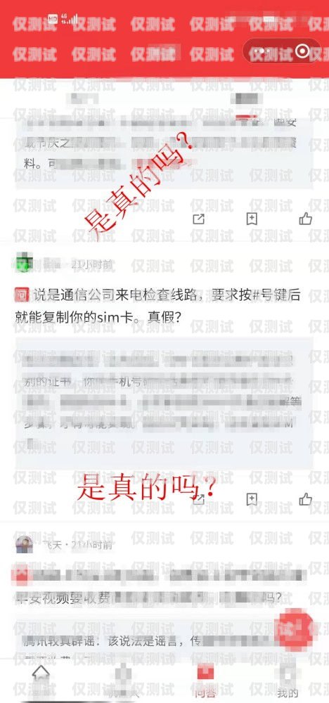 廣電有電銷卡嗎？真相揭秘！廣電有電銷卡嗎是真的嗎還是假的啊