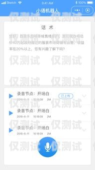 電銷卡可視電話，提升銷售效率的創(chuàng)新工具電銷卡可視電話怎么用