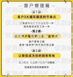 電銷公司會員卡攻略，開啟客戶忠誠度計劃的秘訣電銷公司怎么開會員卡的