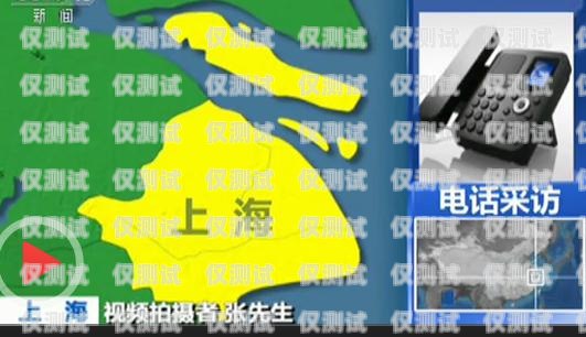 警惕！機(jī)器人電銷信用卡騙局揭秘機(jī)器人電銷信用卡騙局曝光視頻