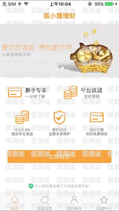 石家莊實名電銷卡低資費，通訊新選擇石家莊實名電銷卡低資費怎么辦