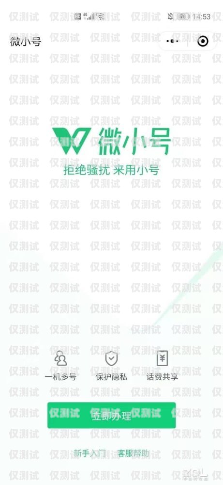 石家莊實名電銷卡低資費，通訊新選擇石家莊實名電銷卡低資費怎么辦