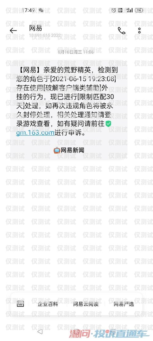 電銷卡真的可以不封號嗎？電銷卡真的可以不封號嗎安全嗎