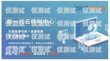 江蘇云語(yǔ)外呼系統(tǒng)——提升銷售與客服效率的利器云語(yǔ)官網(wǎng)