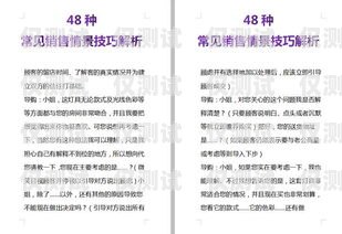 電銷卡推銷的秘訣，話術(shù)技巧與策略電銷卡推銷話術(shù)技巧有哪些