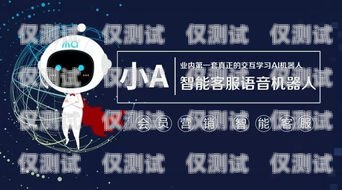 掌握智能電話機(jī)器人技術(shù)，開啟職業(yè)新篇章昆山智能電話機(jī)器人培訓(xùn)機(jī)構(gòu)
