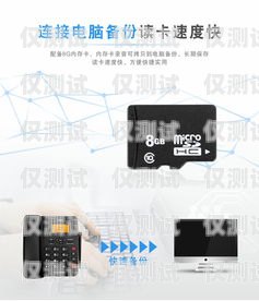 話機(jī)世界電銷卡怎么激活教程話機(jī)世界電銷卡怎么激活教程視頻